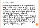 [경제자유구역] 경제자유구역 정책에 대한 문제점과 해결방안.PPT자료 8페이지
