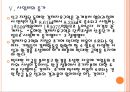 [경제자유구역] 경제자유구역 정책에 대한 문제점과 해결방안.PPT자료 17페이지