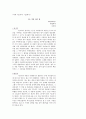 [감상문,독후감] 시골 의사(Ein Landarzt) - 어느 악몽 같은 밤 _ 프란츠 카프카(Franz Kafka) 저 1페이지