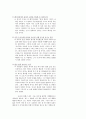 [감상문,독후감] 시골 의사(Ein Landarzt) - 어느 악몽 같은 밤 _ 프란츠 카프카(Franz Kafka) 저 2페이지