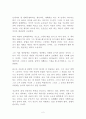 [독후감/감상문/서평/요약/줄거리/비평] 일단 시작해 - 개그맨 김영철 톡톡 튀는 도전기 _ 김영철 저 !!!! 2페이지