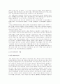 영국의 팝아트의 전개과정, 특성, 영국의 팝아트 작가 작품 분석 2페이지