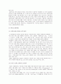 영국의 팝아트의 전개과정, 특성, 영국의 팝아트 작가 작품 분석 3페이지
