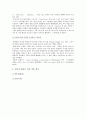 영국의 팝아트의 전개과정, 특성, 영국의 팝아트 작가 작품 분석 4페이지