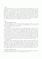 공공부조와 사회보험의 목적, 특징, 기본원리 등을 비교 2페이지