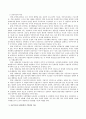 공공부조와 사회보험의 목적, 특징, 기본원리 등을 비교 3페이지