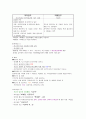 간호법규 총정리 - 의료법, 지역보건법, 응급의료에 관한 법률, 마약류 관리에 관한 법률, 국민건강보험법, 검역법, 감염병, 후천성 면역 결핍증 예방법(AIDS) 17페이지