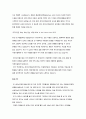 후원이나 자원봉사의 경험이 있었던 자는 기관이름과 후원, 자원봉사를 하게 된 동기와 소감을 기술하시오. 2페이지