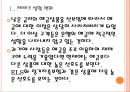 [저금리] 저금리에 따른 영향과 시장변화.PPT자료 6페이지