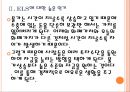 [저금리] 저금리에 따른 영향과 시장변화.PPT자료 9페이지