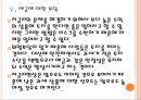 [저금리] 저금리에 따른 영향과 시장변화.PPT자료 18페이지