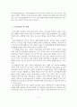 부동산펀드의 현황과 과제,부동산펀드의 정의 4페이지