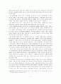 부동산펀드의 현황과 과제,부동산펀드의 정의 5페이지