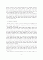 부동산펀드의 현황과 과제,부동산펀드의 정의 10페이지
