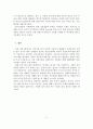 부동산펀드의 현황과 과제,부동산펀드의 정의 12페이지