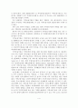 [졸업논문]지역경제 발전을 위한 새마을금고 경쟁력 향상 방안 5페이지