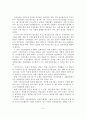 [졸업논문]지역경제 발전을 위한 새마을금고 경쟁력 향상 방안 7페이지