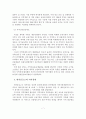 [졸업논문]지역경제 발전을 위한 새마을금고 경쟁력 향상 방안 8페이지