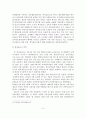 [졸업논문]지역경제 발전을 위한 새마을금고 경쟁력 향상 방안 10페이지