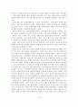 [졸업논문]지역경제 발전을 위한 새마을금고 경쟁력 향상 방안 14페이지