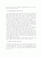 [졸업논문]지역경제 발전을 위한 새마을금고 경쟁력 향상 방안 15페이지