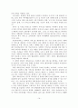 [졸업논문]지역경제 발전을 위한 새마을금고 경쟁력 향상 방안 17페이지