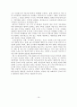 [졸업논문]지역경제 발전을 위한 새마을금고 경쟁력 향상 방안 19페이지