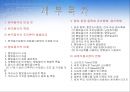 한국음식의 이해와 세계식품의 변화 3페이지