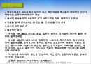 한국음식의 이해와 세계식품의 변화 25페이지