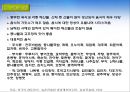 한국음식의 이해와 세계식품의 변화 27페이지