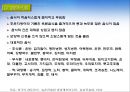 한국음식의 이해와 세계식품의 변화 34페이지
