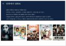 만화 속 스토리를 통한 감동.ppt 9페이지
