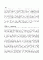 여성운동이 여성을 위한 복지에 대해 어떠한 영향을 가져왔는지 거시적(제도적, 정책적) 측면과 미시적(기술적, 대인적) 측면에서 살펴보고 여성복지 정책의 문제점과 개선방안에 대해 모색해 보도록한다 2페이지
