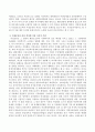 여성운동이 여성을 위한 복지에 대해 어떠한 영향을 가져왔는지 거시적(제도적, 정책적) 측면과 미시적(기술적, 대인적) 측면에서 살펴보고 여성복지 정책의 문제점과 개선방안에 대해 모색해 보도록한다 3페이지