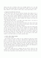 여성운동이 여성을 위한 복지에 대해 어떠한 영향을 가져왔는지 거시적(제도적, 정책적) 측면과 미시적(기술적, 대인적) 측면에서 살펴보고 여성복지 정책의 문제점과 개선방안에 대해 모색해 보도록한다 4페이지