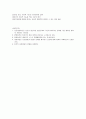 동의과학대학교평생교육원) 인간행동과 사회환경 중간고사 강의교안 8페이지