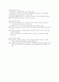 동의과학대학교평생교육원) 인간행동과 사회환경 중간고사 강의교안 67페이지