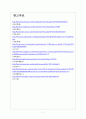 [스타벅스기업분석] 스타벅스(Starbucks) 성공요인 분석 보고서 7페이지