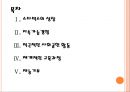 [스타벅스기업분석] 스타벅스(Starbucks) 성공요인 분석.PPT자료 2페이지