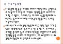 [스타벅스기업분석] 스타벅스(Starbucks) 성공요인 분석.PPT자료 9페이지