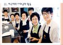 [스타벅스기업분석] 스타벅스(Starbucks) 성공요인 분석.PPT자료 11페이지