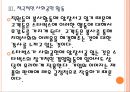 [스타벅스기업분석] 스타벅스(Starbucks) 성공요인 분석.PPT자료 13페이지