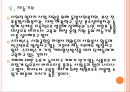 [스타벅스기업분석] 스타벅스(Starbucks) 성공요인 분석.PPT자료 17페이지