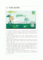 [비씨카드 기업분석] 비씨카드(BC Card) 마케팅 성공요인분석 보고서 4페이지