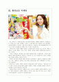 [비씨카드 기업분석] 비씨카드(BC Card) 마케팅 성공요인분석 보고서 5페이지