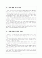 [비씨카드 기업분석] 비씨카드(BC Card) 마케팅 성공요인분석 보고서 6페이지