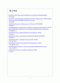 [비씨카드 기업분석] 비씨카드(BC Card) 마케팅 성공요인분석 보고서 7페이지