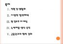 [비씨카드 기업분석] 비씨카드(BC Card) 마케팅 성공요인분석.PPT자료 2페이지