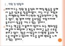 [비씨카드 기업분석] 비씨카드(BC Card) 마케팅 성공요인분석.PPT자료 5페이지
