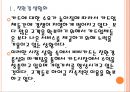 [비씨카드 기업분석] 비씨카드(BC Card) 마케팅 성공요인분석.PPT자료 6페이지